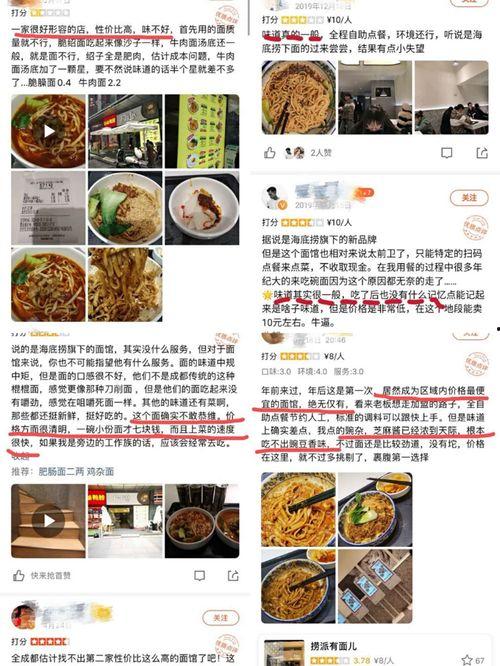 海底捞面馆最新爆料,独家秘制面食,颠覆传统味蕾体验!