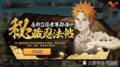 火影s忍最新爆料,神秘新角色曝光,剧情走向再掀波澜!