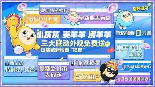 蛋仔派对活动最新爆料微博,神秘挑战来袭,狂欢盛宴即将开启!